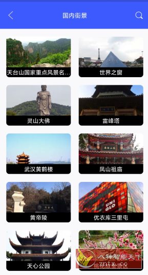 北斗天权地图v9.5高级版