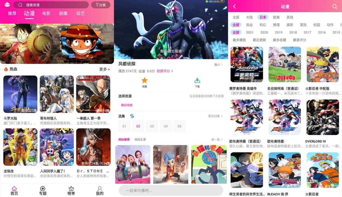 安卓emoFun v1.1.1高级版
