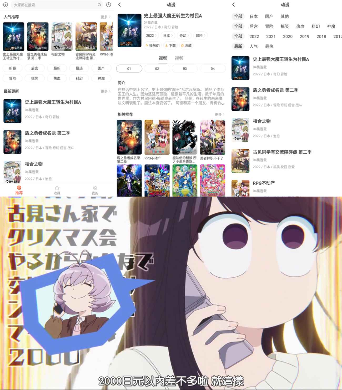 安卓奇奇动画v3.10绿化版