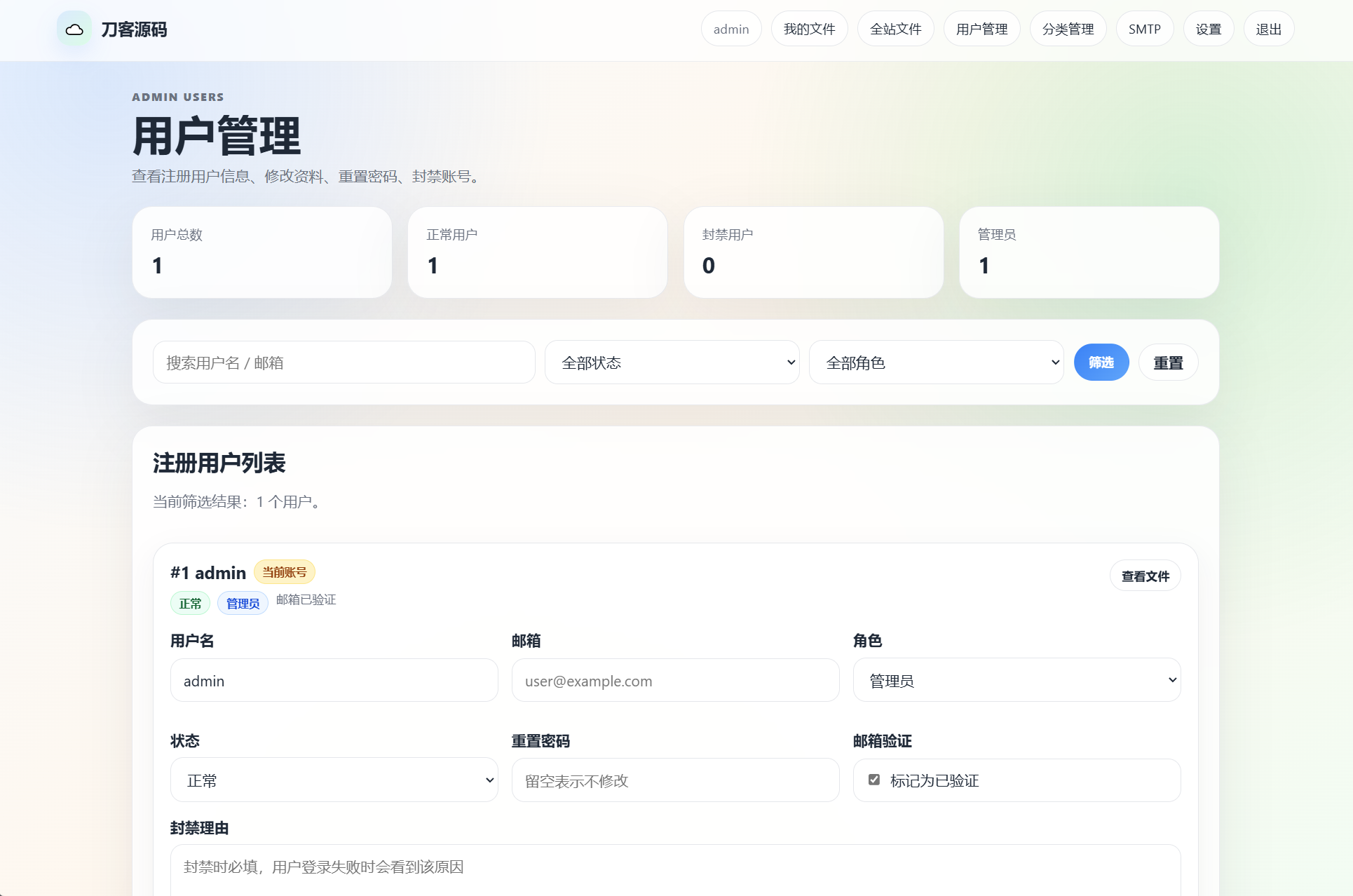 云智文件外链系统 多用户版本 云智文件外链系统 多用户版本