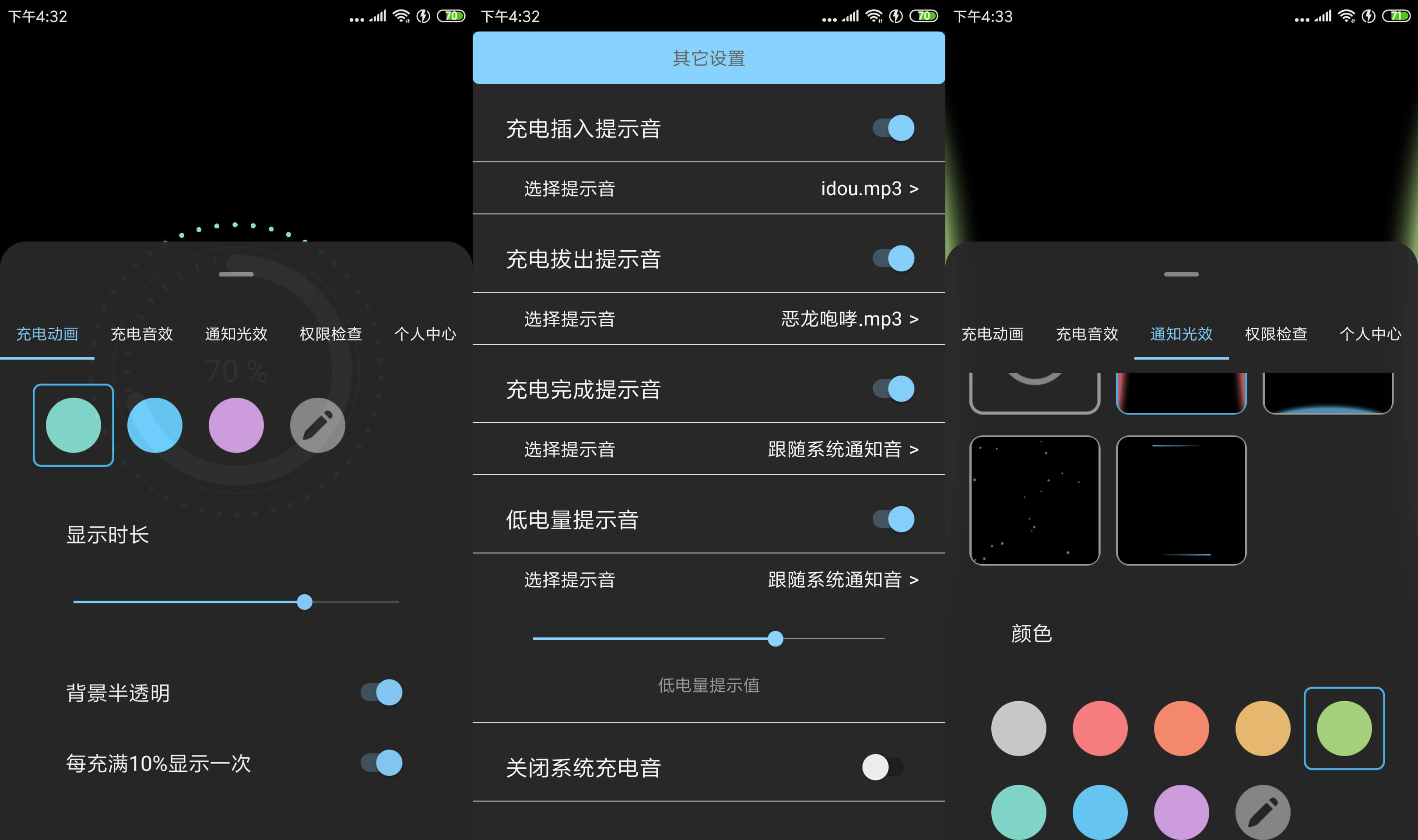 光兮自定义提示音破解vip版