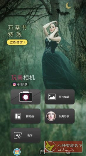 YouCam Perfect 完美相机v6.9.0 高级版