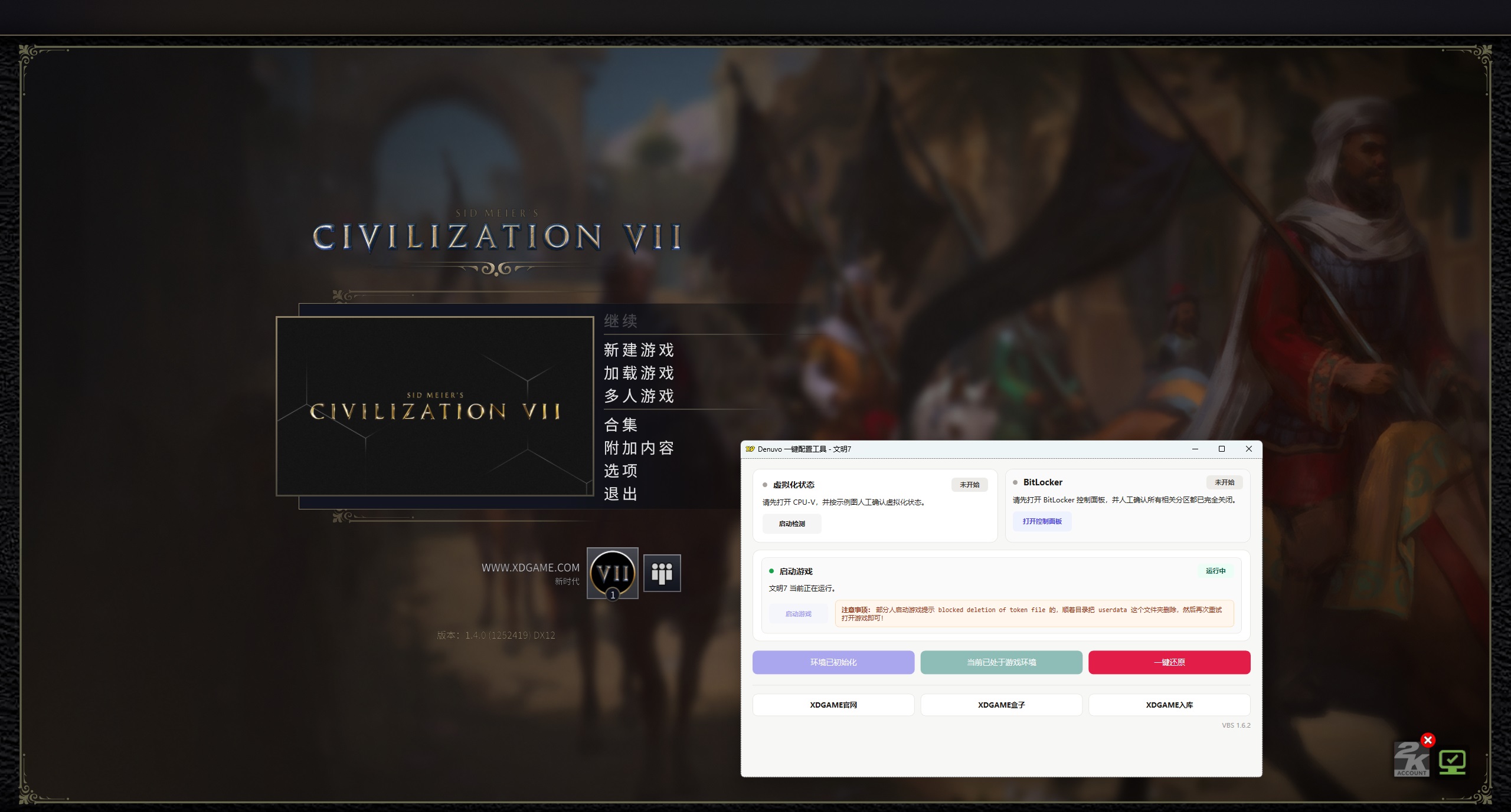 文明7-虚拟机版/Sid Meier's Civilization VII HYPERVISOR