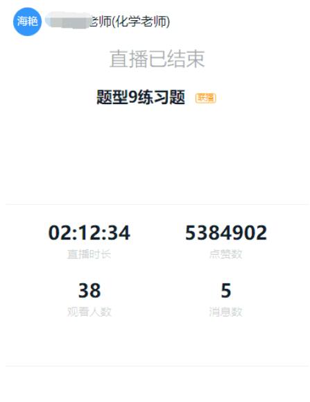 钉钉直播点赞工具 1秒3000+