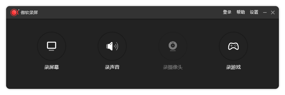 ApowerREC傲软录屏v1.8.1.1绿色版