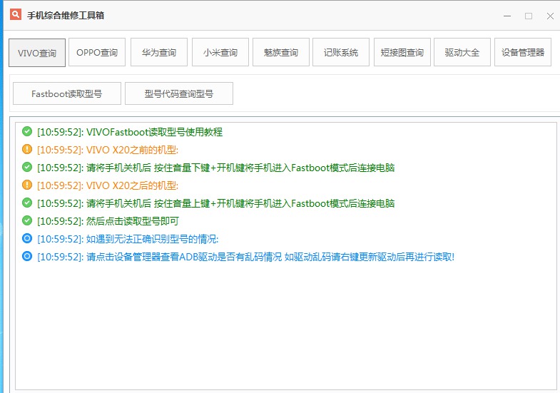 PC手机维修刷机综合工具箱