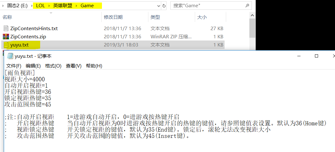 LOL免更新无限视距DLL版稳