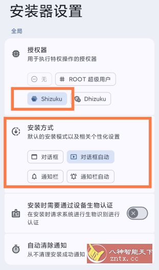 InstallerX Revived 跳过系统安装器26.05.106452d
