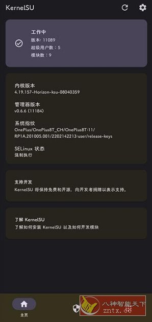 KernelSU 安卓内核级Root管理器v2.0.0 KernelSU 安卓内核级Root管理器v2.0.0