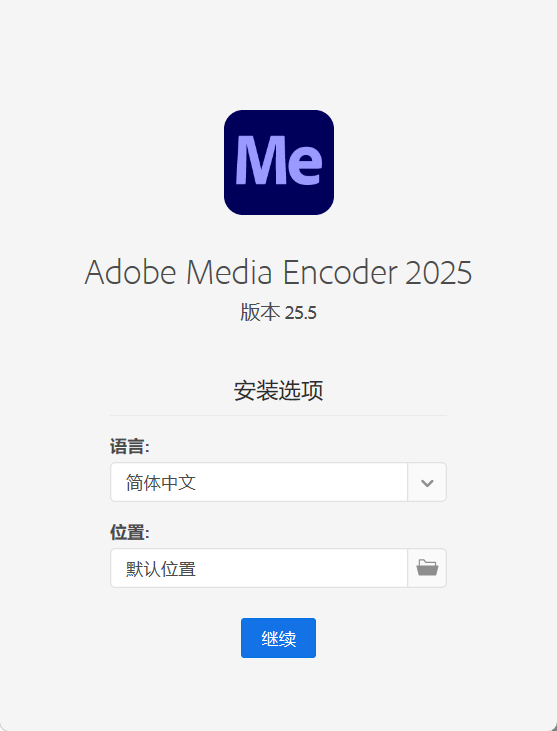 Adobe Media Encoder 2026 v26.2.0.52高级版 Adobe Media Encoder 2026 v26.2.0.52高级版