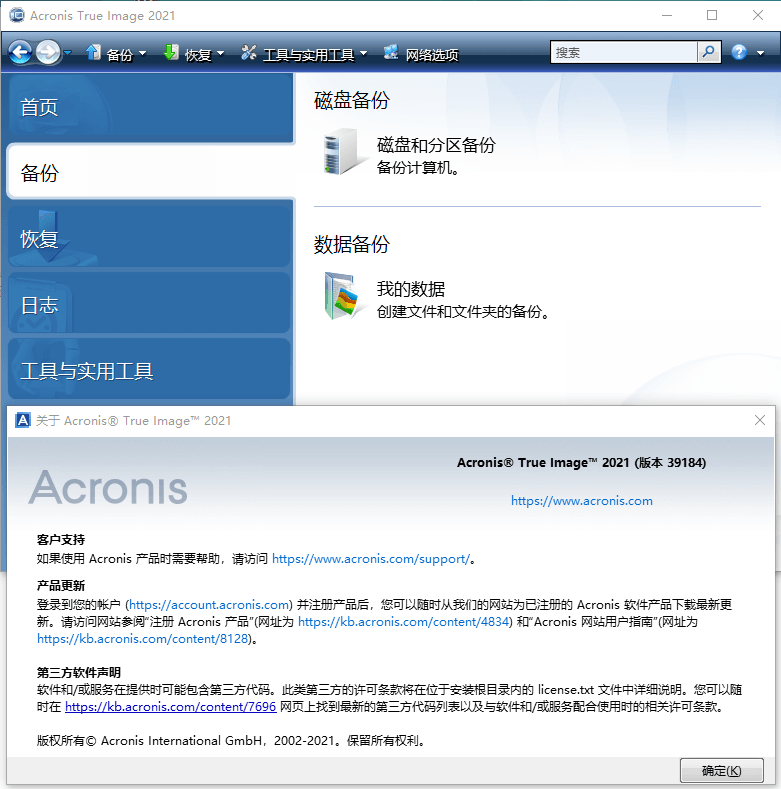 Acronis True Image v30.2.1.42902 Acronis True Image v30.2.1.42902