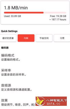 Voice Recorder Pro 录音机 v6.3.1 免费专业版