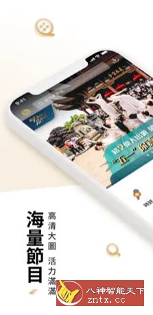 鳳凰秀谷歌版5.4.21.3 –鳳凰衛視官方客戶端