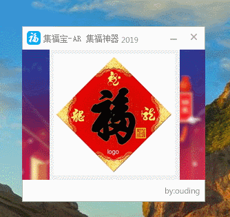 2020年支付宝集五福小助手