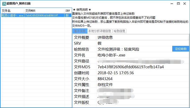 检索程序是否被感染Srv+哈勃分析源码