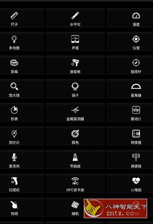 Smart Tools Pro 智能工具箱 v21.0专业版