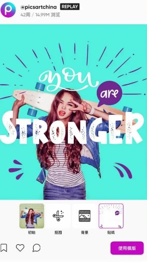 Picsart美易 v29.5.13 高级版