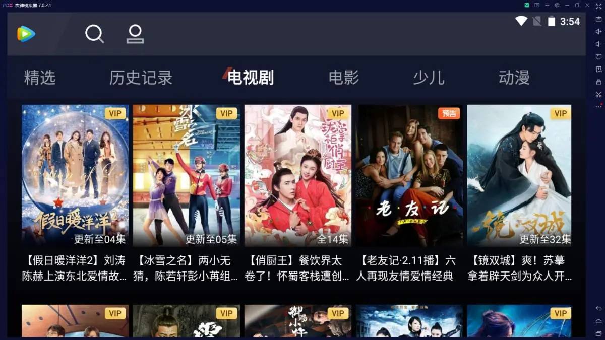 无广告腾讯视频版仅4.6MB