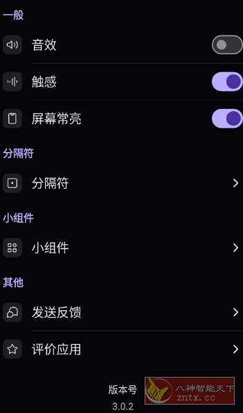 Calculator AI 人工智能计算器v3.0.2高级版
