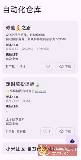 AutoCMD+ 自动化脚本1.3.1专业版