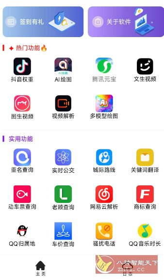 灵动魔方v1.32高级版