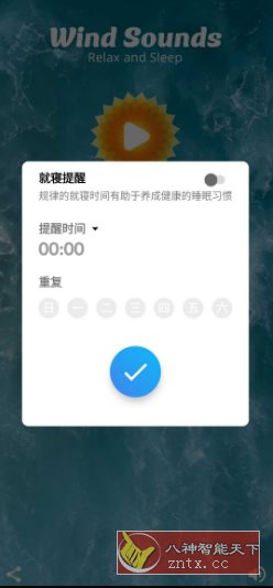 风的声音 Wind Sounds v12.5 高级版