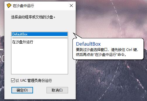 Sandboxie v5.72.5正式版 Sandboxie v5.72.5正式版