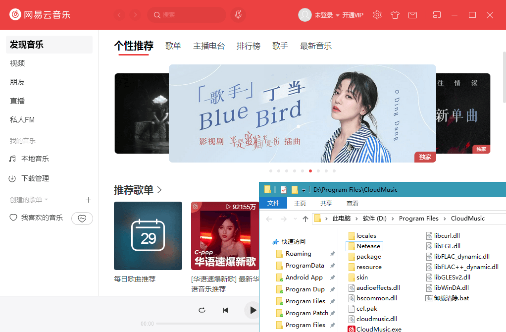 网易云音乐PC版64 v3.1.21.204647绿色版