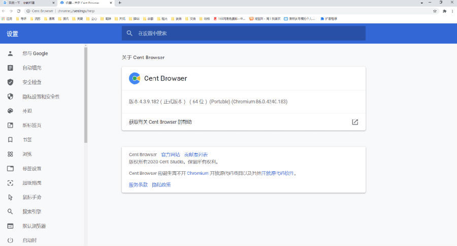 百分浏览器v5.2.1168.74便携版