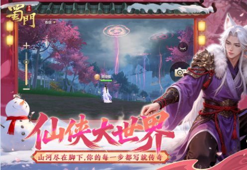 同名PC端3D仙侠游戏移植：3D蜀门手游v2.86无限刷金币