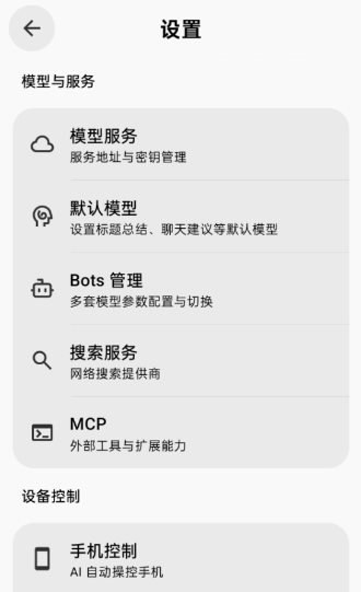 BotHub 聚合第三方顶级AI大模型41.0.23重构版