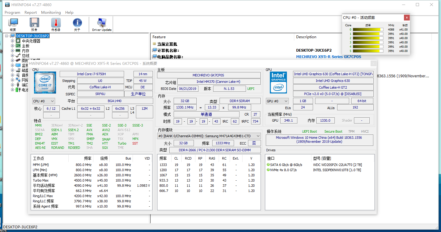 HWiNFO硬件检测工具v8.45.5950绿色版 HWiNFO硬件检测工具v8.45.5950绿色版