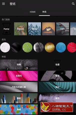 ZEDGE? 铃声和壁纸v5.88.3纯净版／免费／清爽版