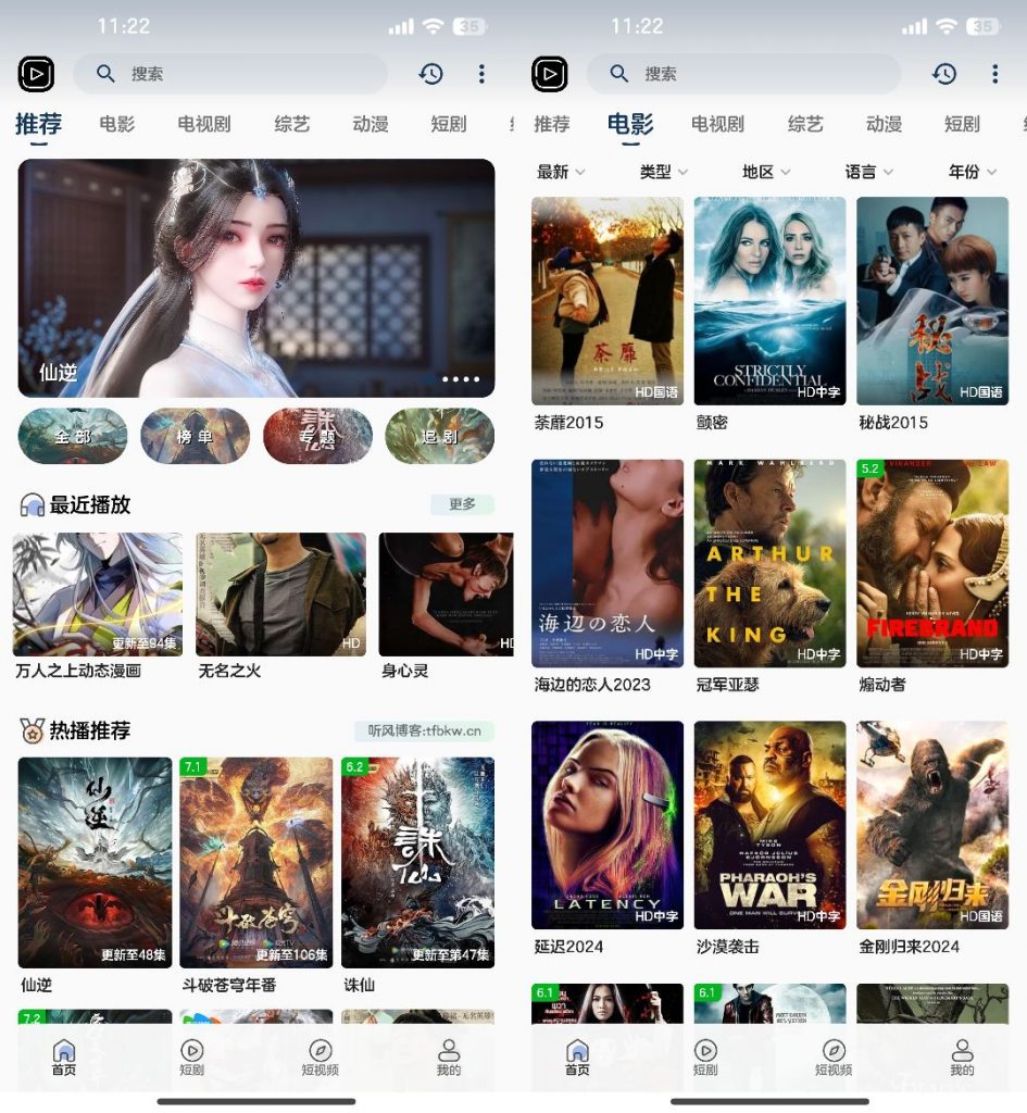 SKAPP SK影视反编译源码 附详细教程