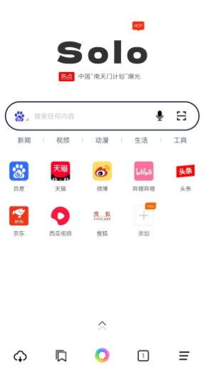 Solo浏览器v1.2.8
