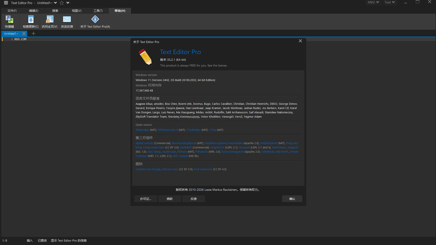 高级文本编辑器Text Editor v35.2.1绿色版 高级文本编辑器Text Editor v35.2.1绿色版