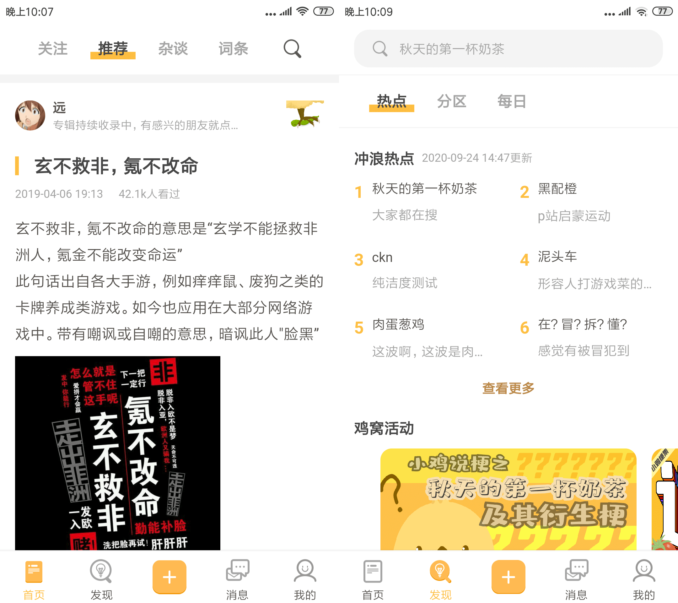 网上冲浪小白 安卓小鸡词典
