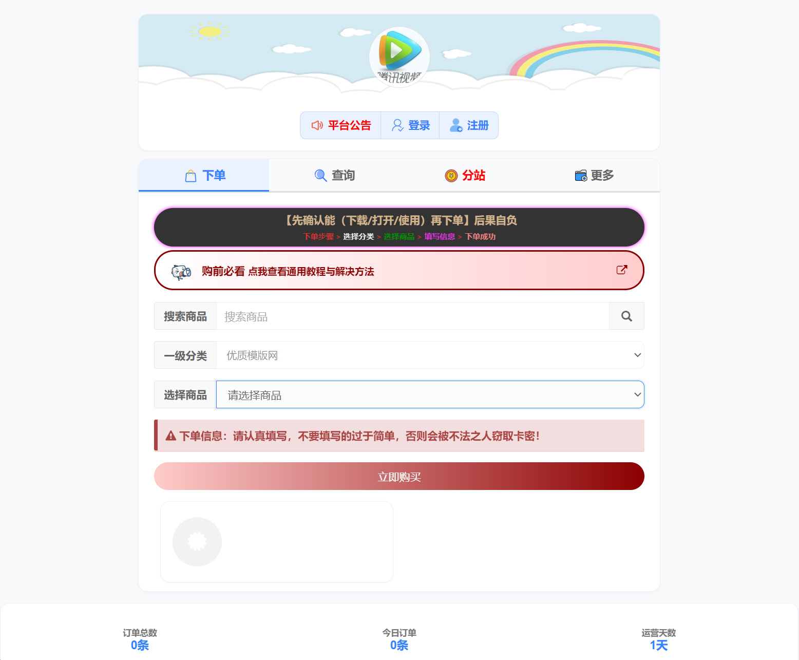 小杰云商城系统源码 完整版 全开源 小杰云商城系统源码 完整版 全开源