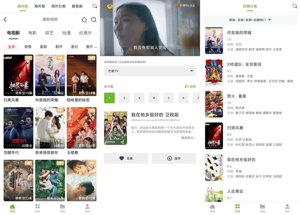 熊猫影视 热门资源剧想看就看