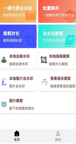 橙子去水印5.9清爽版