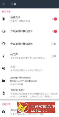 快速录像机 Quick Video Recorder v1.3.2.8 高级高级版