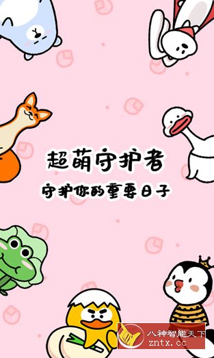 倒数321