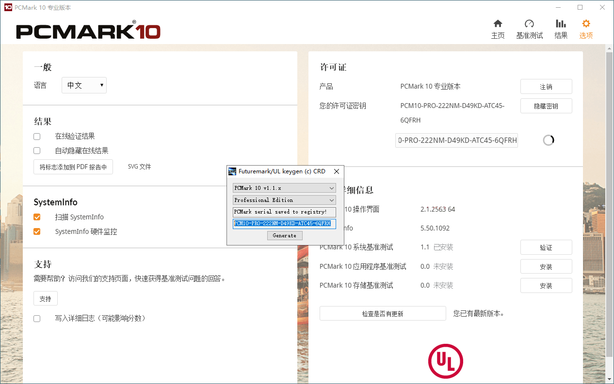PCMark 10 v2.3.2912专业版 PCMark 10 v2.3.2912专业版