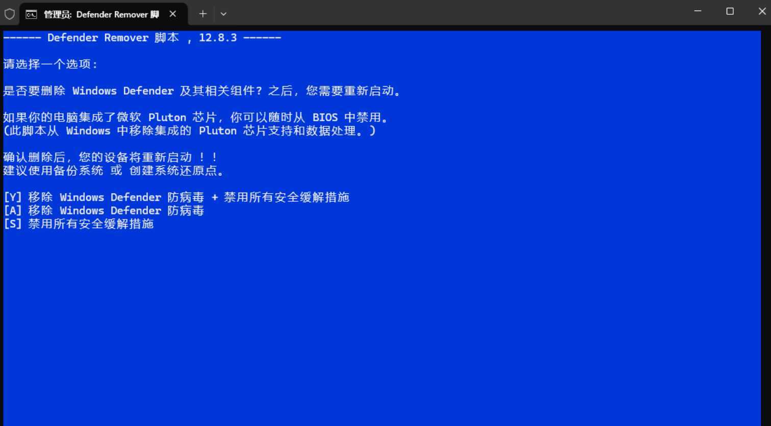 安全中心删除禁用DefenderRemover v13.0 汉化版 安全中心删除禁用DefenderRemover v13.0 汉化版
