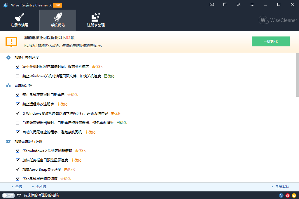 Wise Registry Cleaner v11.3.2.734 Wise Registry Cleaner v11.3.2.734