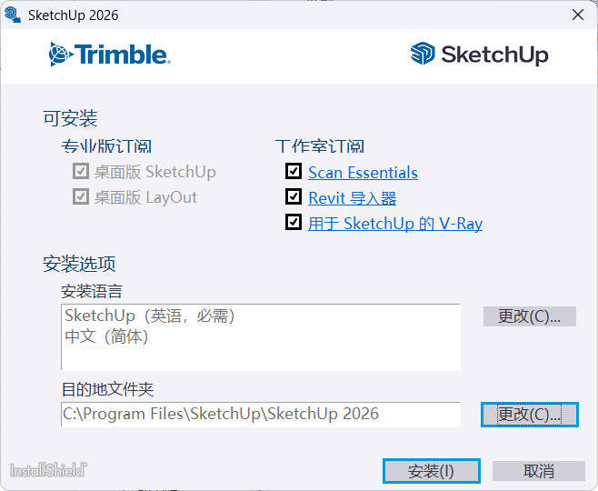 SketchUp Pro 2026 v26.1.256高级版 SketchUp Pro 2026 v26.1.256高级版