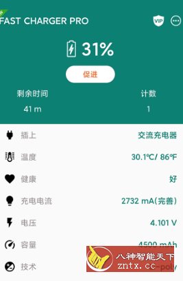 Charging Master Pro 快充 v5.30.6专业版