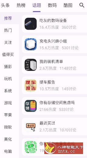 c001apk 第三方纯净版酷安v432