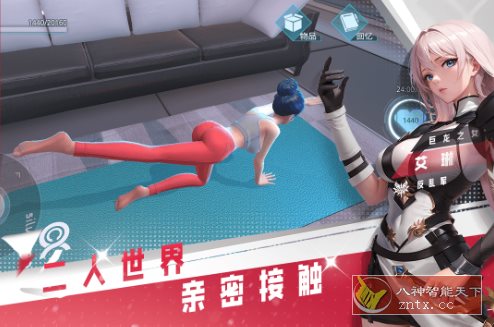 3D美少女科幻VR游戏：3D女神星球v83.1纯净版 –给你一个超正点女朋友