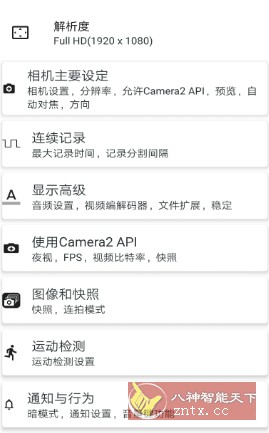 BVR Pro 熄屏后台录像机v15.3.95 专业版